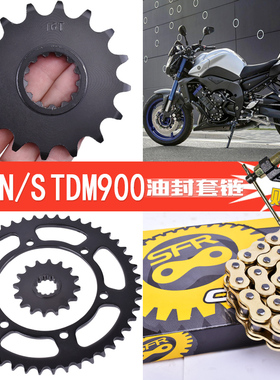 适配雅马哈FZ8 FZ8N/S TDM900 TRX850摩托车大小齿链轮链条套链盘