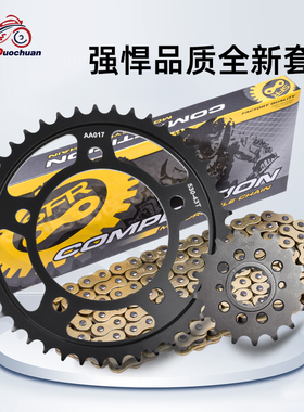 适配本田CB1100SF改装链轮大小飞齿轮牙盘00-03年油封链条套链