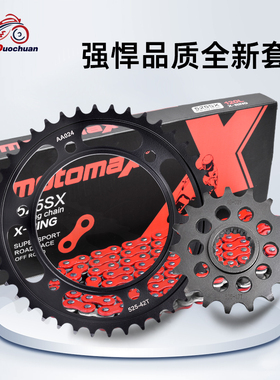 适用KTM990 1050 1090 1190 1290摩托车大小齿牙盘链轮链条套链