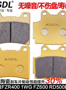 适配雅马哈FZR400 1WG摩托车刹车片RD500 TZR125碟刹片前后刹车皮