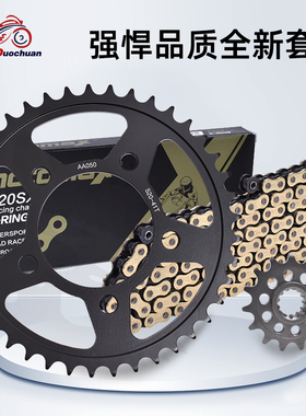 是本田CB500 CMX500 CL500 NX500大小齿链轮牙盘链条套链三件套