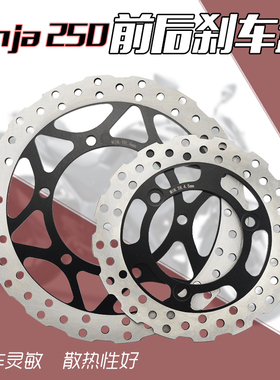 适配川崎小忍者NINJA250R EX300R改装配件摩托车前后刹车盘碟刹盘