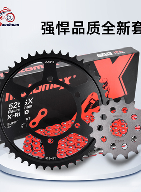 适配凯旋Triple675改装链轮Daytona675大小齿牙盘油封链条套链