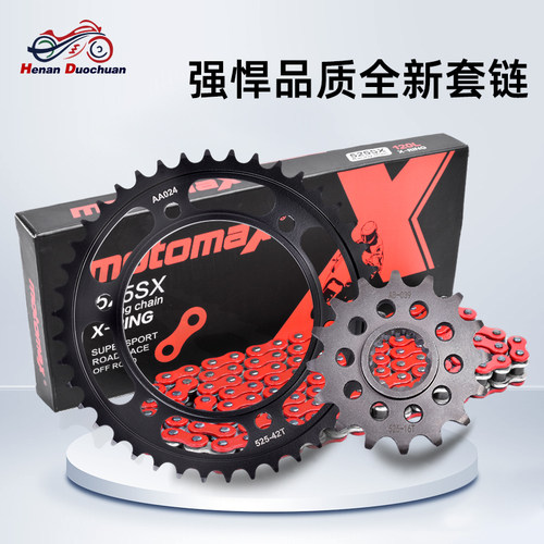 950ADV大小齿链轮链条套链牙盘