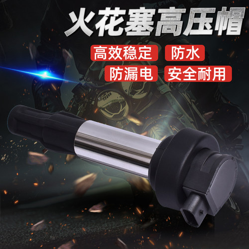 适用宝马G310GS/R F750/800/850GS F900R/XR/GS高压包点火线圈
