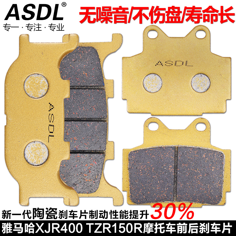 适配雅马哈XJR400配件TZR150R XJ600N/S摩托车刹车片前后碟刹车皮