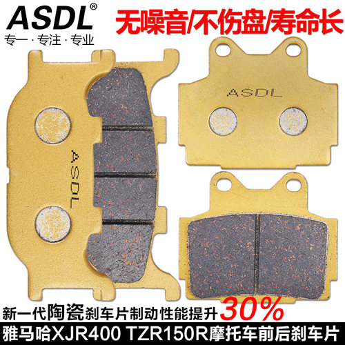 XJR400前后碟刹车皮刹车片陶瓷