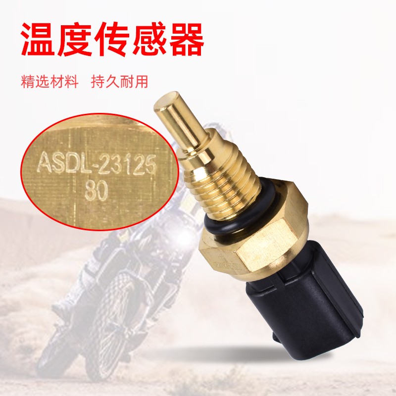 CLX700650ADV水箱水温感应器