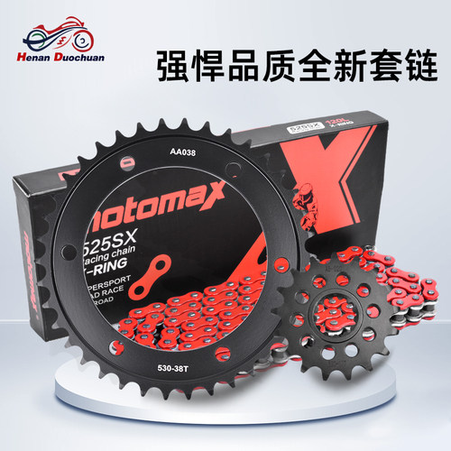 FJ1100/1200牙盘链轮配件牙盘