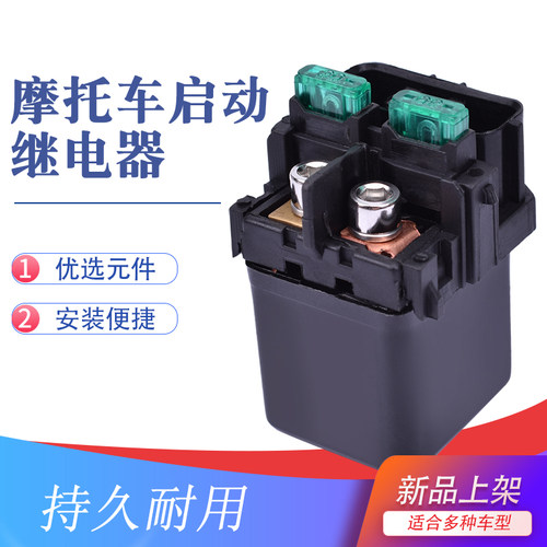 Z800ZZR1400Z1000启动继电器