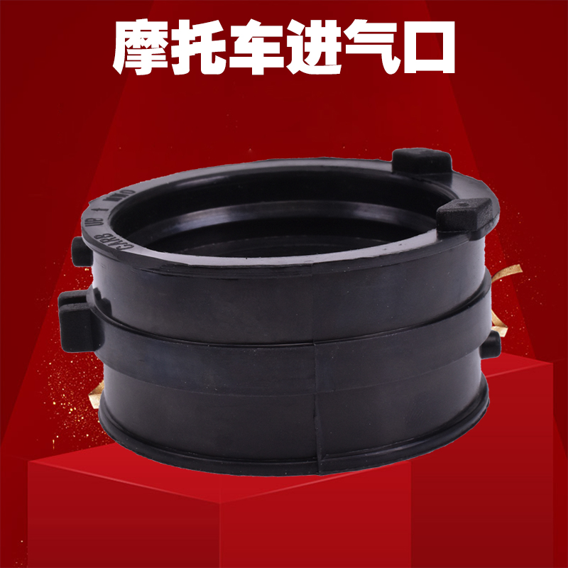 CBR900RR化油器进气口接头胶喉管