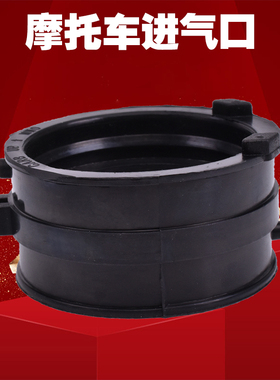 适配本田CBR900RR配件CBR919 929 954化油器进气口接口喉管接头胶