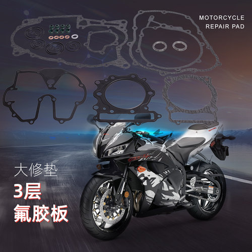 适用于本田XR650L  2024年摩托车大修垫发动机密封垫全车垫缸头垫