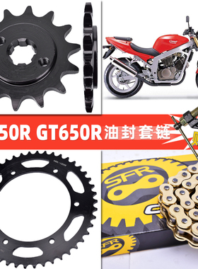 适配韩国晓星GT250I GT650R/S配件GV250小齿轮链条大链轮全套链盘
