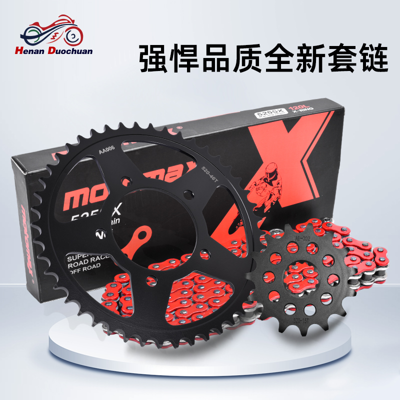 SFV/SV650大小飞链盘套链三件套