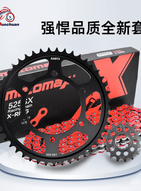 适配雅马哈FJ/FZ-09 16-24 Tracer700GT前后牙盘链轮链条套链配件