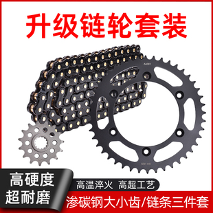 适用铃木DR250/300 DMZ250/400锻打大小齿链轮前后牙盘链条套链