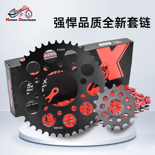 CB400大小飞链轮链条套链三件套