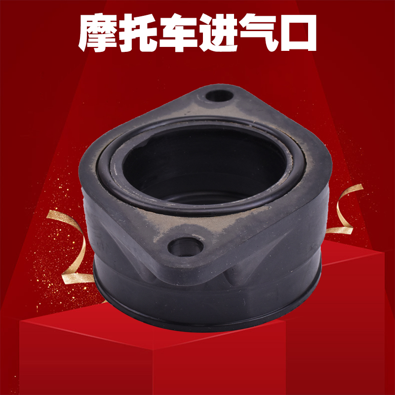 TU250望江GN250化油器进气口接口