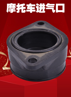 适配铃木GN250配件望江草上飞TU250X化油器进气口接头胶接口喉管