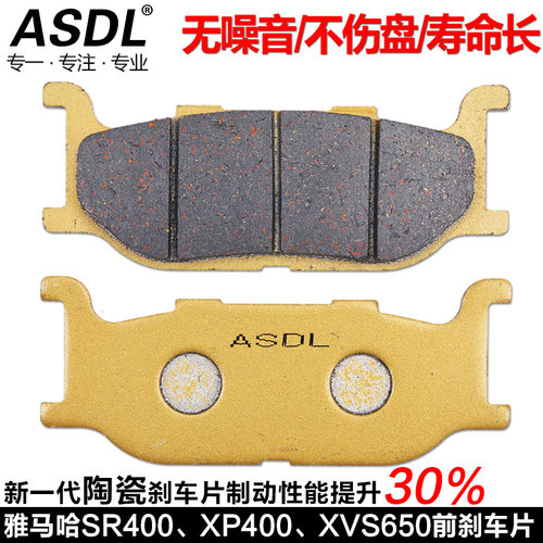 XPSR400前刹车片刹车皮陶瓷铜基