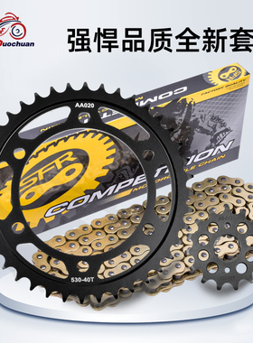 适配摩托车川崎ZZR/ZX400 ZZR500 ZX600前后牙盘链盘链轮链条套链