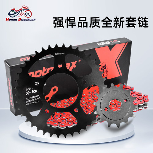 NK250SR250/450大小飞链轮牙盘