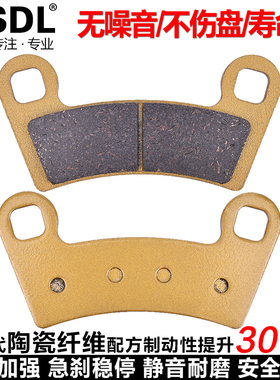 适配北极星游侠剃刀RZR800 570 Outlaw450 525全地形车前后刹车片