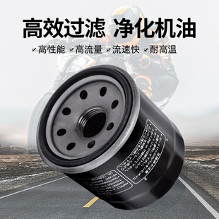 适配印第安侦察兵酋长首领公路大师黑马机油滤芯机油格滤清器配件