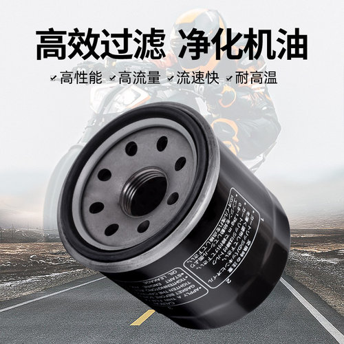 适用哈雷XG500 Street750 XG750 Rod街路德机油滤芯滤清器机油格
