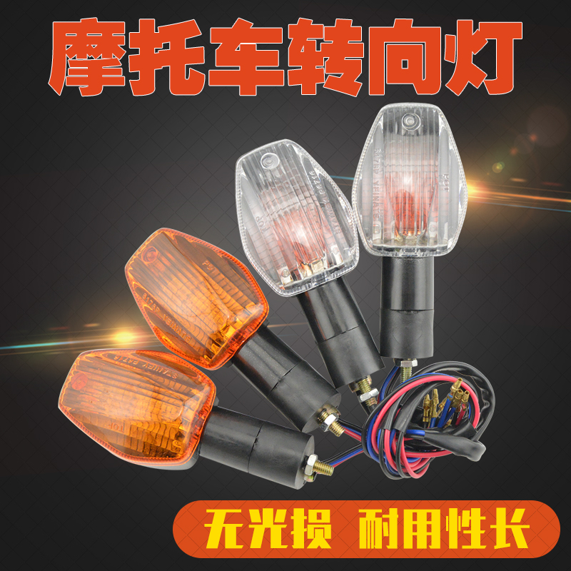 适配CBR600F5 900 954 CBR1000RR配件摩托车转弯方向指示灯转向灯