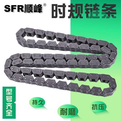 SFR顺峰摩托车正时链条4*5时规链