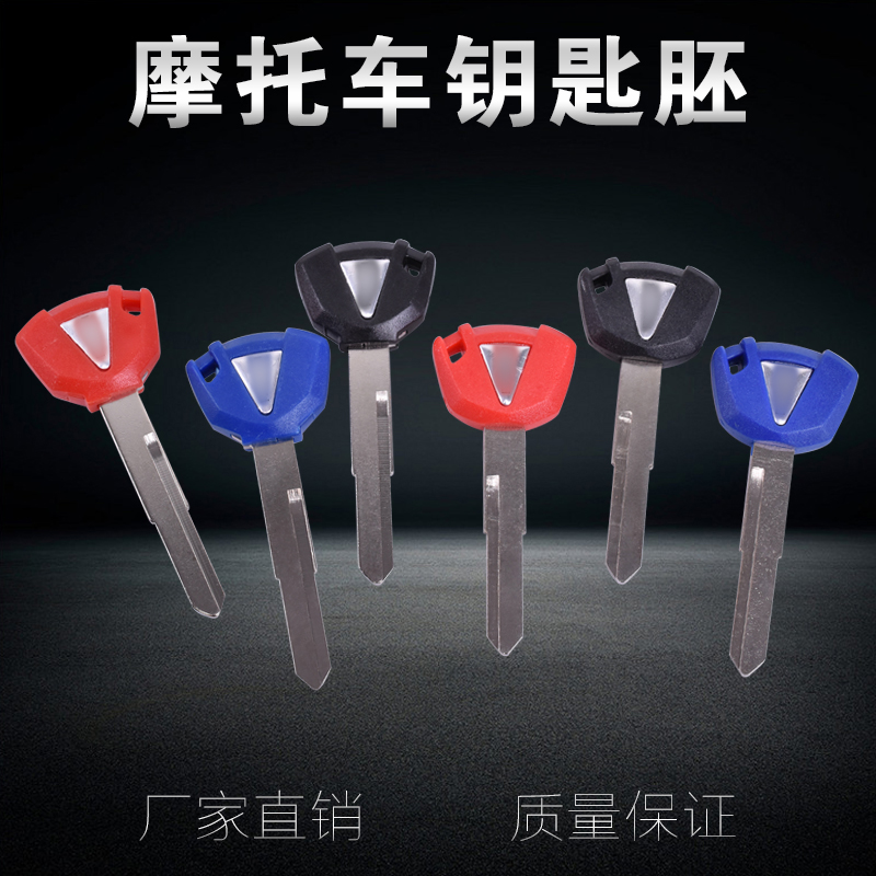 适用川崎摩托车钥匙坯ZX6R 636 ZX10R ZXR250 400钥匙胚改装通用