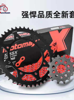 适配川崎KLE250 A1-A6摩托车大小飞齿链轮牙盘链条套链三件套配件