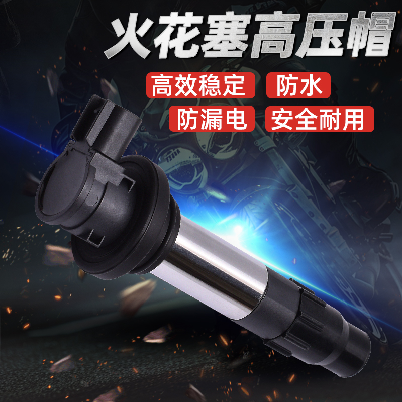 适用川崎Ninja忍者400 EX400 Z400摩托车高压包点火线圈高压帽