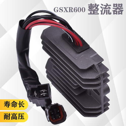 适配铃木小R GSXR600中R750大R盗匪GSF DL650稳压器充电硅整流器