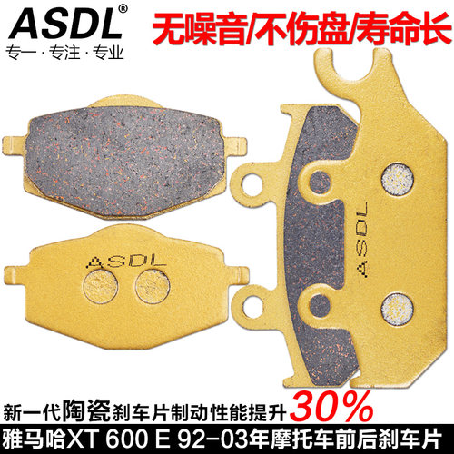 XT600660刹车片刹车皮陶瓷铜基