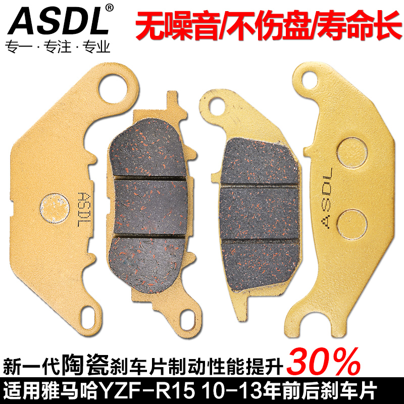适用雅马哈R15刹车片飞致YS150 250天剑王YBR125碟刹片刹车皮配件