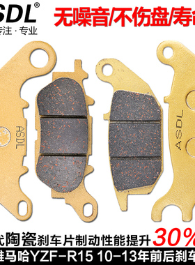 适用雅马哈R15刹车片飞致YS150 250天剑王YBR125碟刹片刹车皮配件