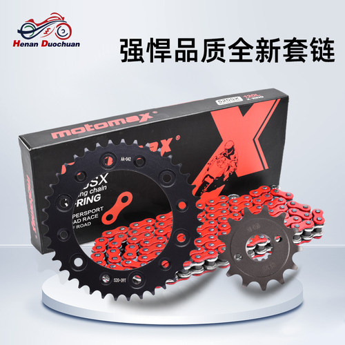 XRCRF250大小齿链条套链三件套