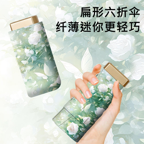 德国精工扁六折金杆彩胶超轻防晒
