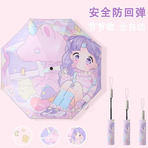 防回弹儿童雨伞男孩女童折叠伞