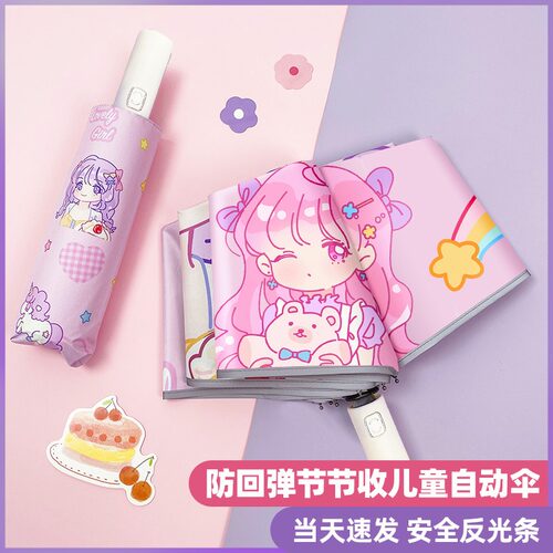 儿童雨伞晴雨两用女童学生遮阳伞