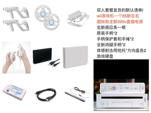 wii体感游戏机 原装家用游戏机双人版健身跳舞娱乐互动游戏机