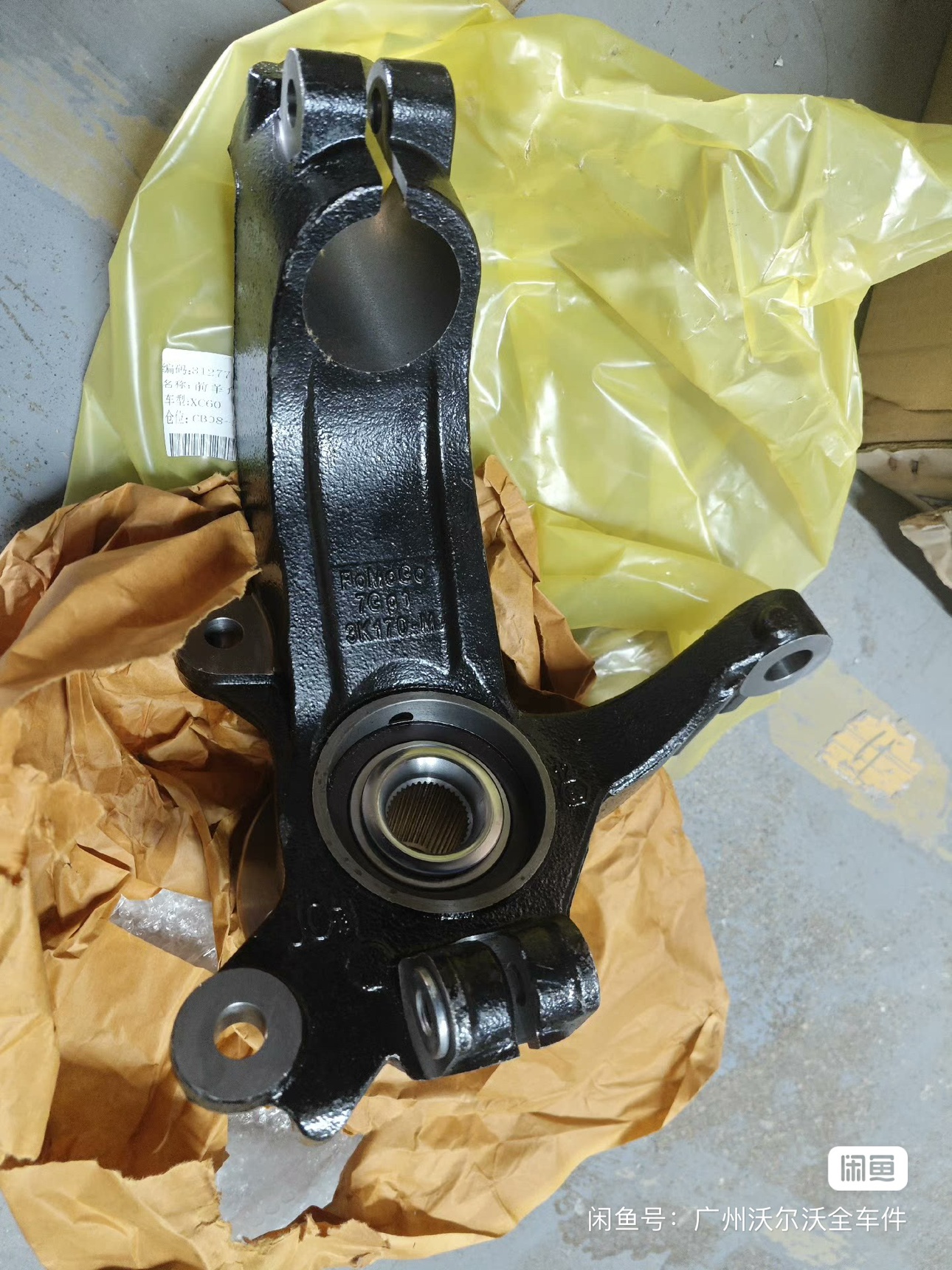 适用于沃尔沃XC60S60V60S60LS80L羊角轴前羊角转向节前轮轴承原厂