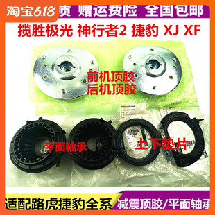 适用路虎极光发现神行者2减震器前顶胶平面轴承垫片防尘套缓冲胶