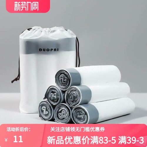 抽绳收口垃圾袋家用手提式加厚厨房垃圾桶垃圾袋大号清洁塑料袋子