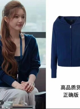 许我耀眼赵露思许妍同款蓝色连帽针织卫衣开衫毛衣短款外套女早秋