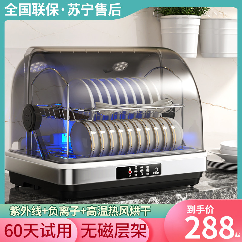 鼎恩好太太消毒柜家用小型迷你烘干紫外线台式餐具碗筷消毒保洁柜属于什么档次？