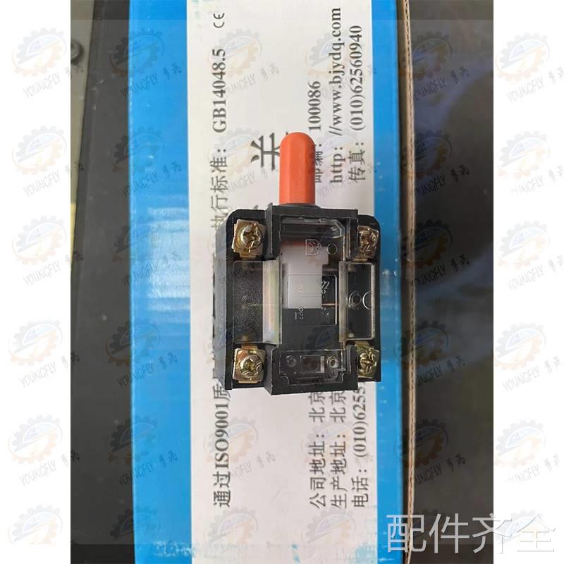 北京机床器厂BY电DX1-11DSL3机床行程开关机床配件